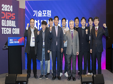 2024 DIPS GLOBAL TECH CON 차세대 원전 분야 전문가 기술포럼 세미나 및 패널토론 운영