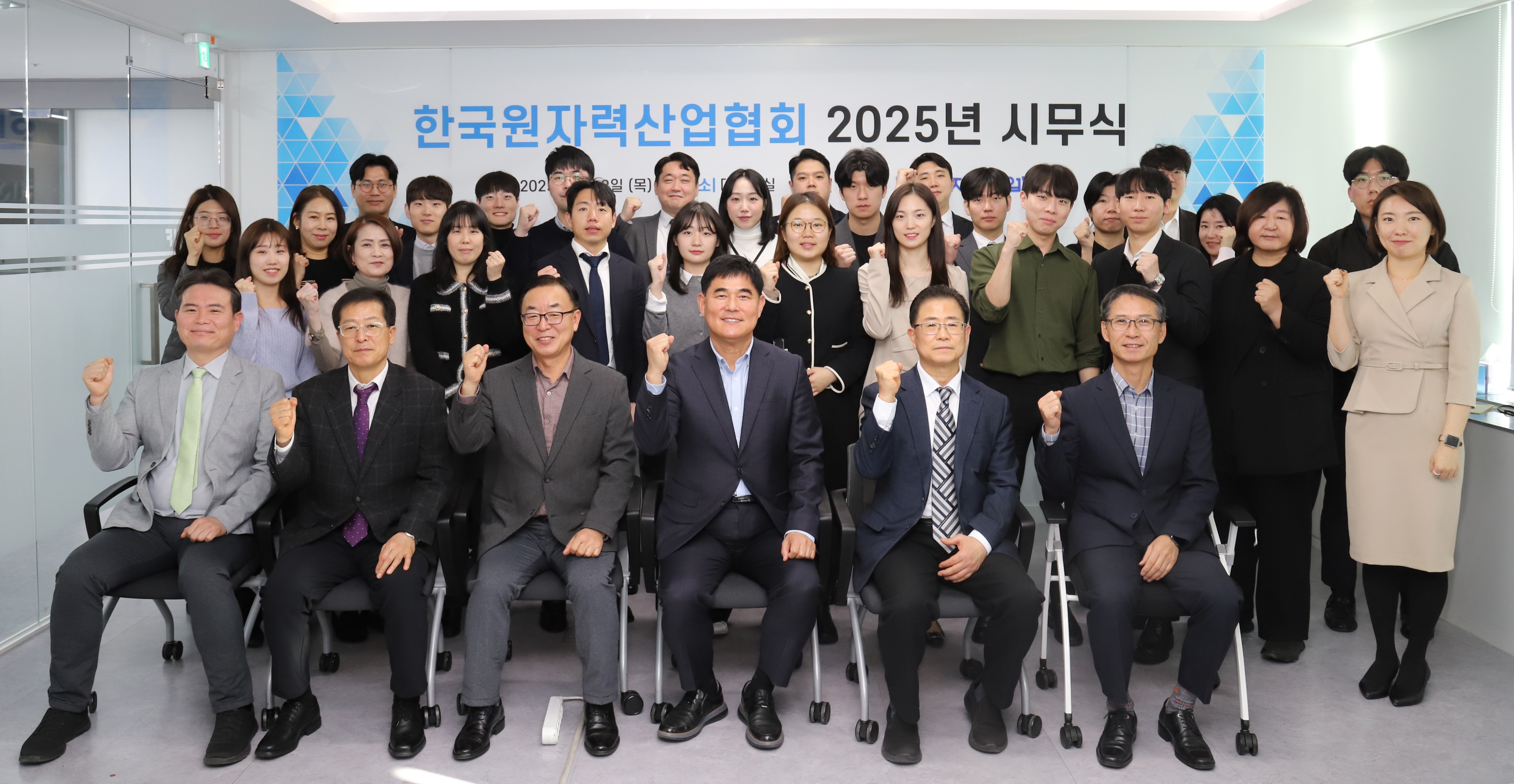 2025년 한국원자력산업협회 시무식 개최