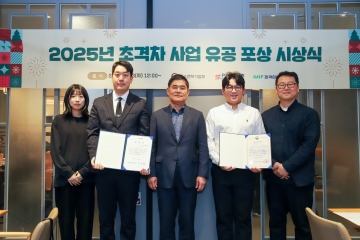 한국원자력산업협회, 2025 초격차 사업 유공 포상 시상식 개최