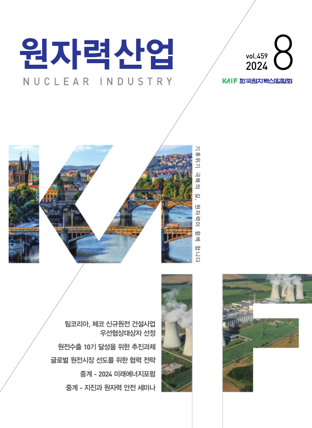 2024년 8월호