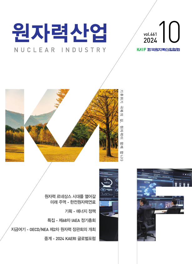 2024년 10월호