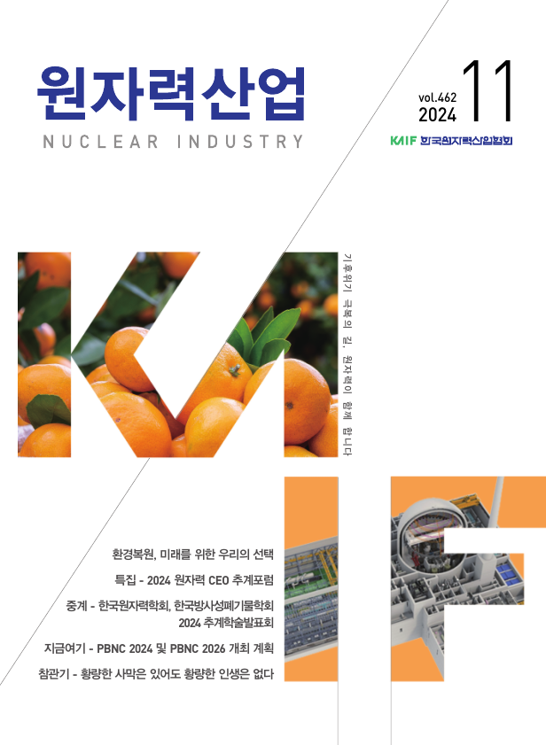 2024년 11월호