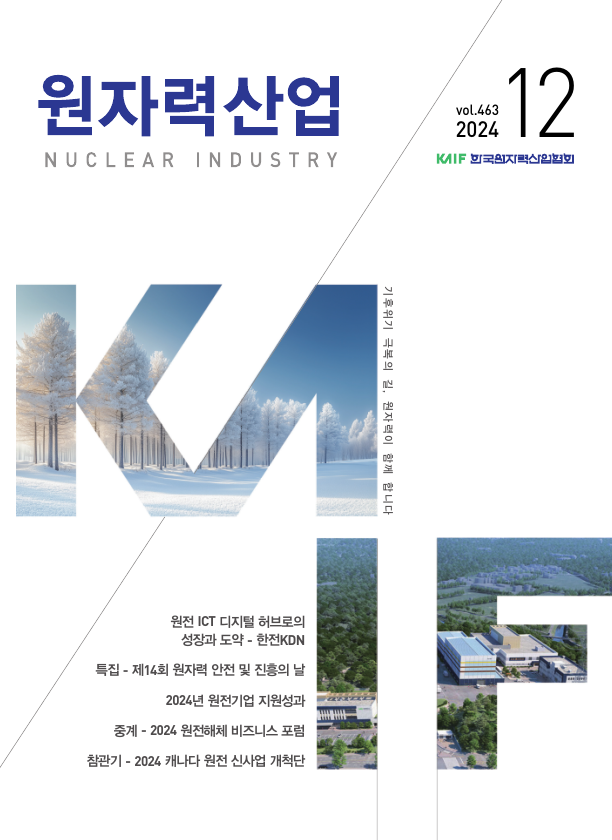 2024년 12월호